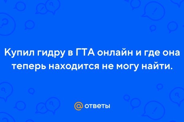 Кракен без впн