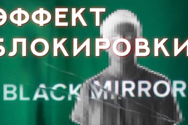 Ссылки мега кракен