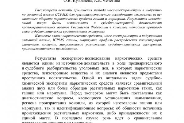 Не заходит на кракен